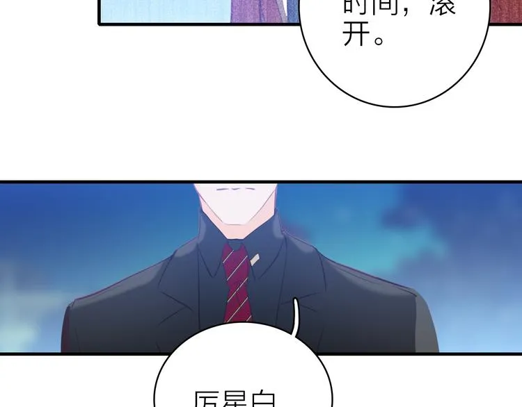 第14话 我想相信你 第97页