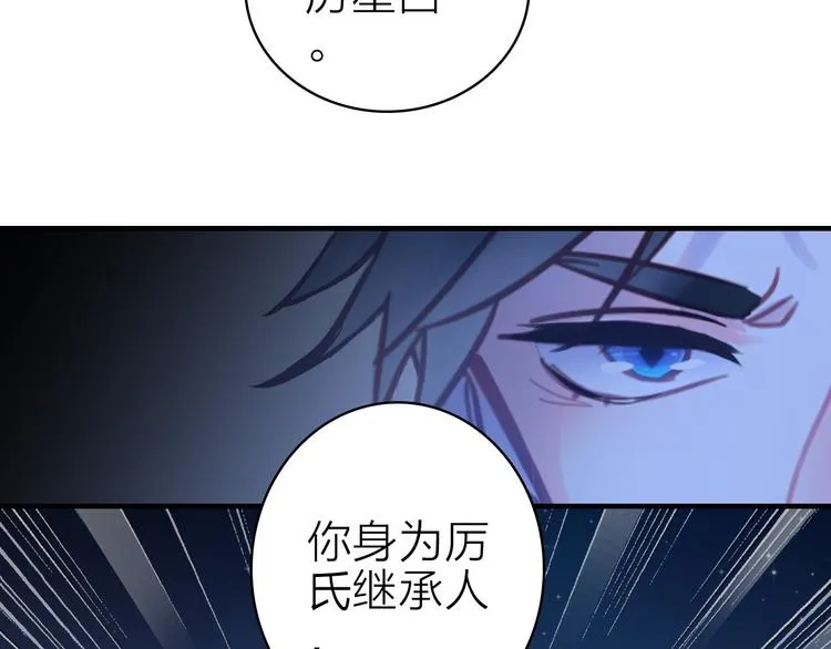 第14话 我想相信你 第98页