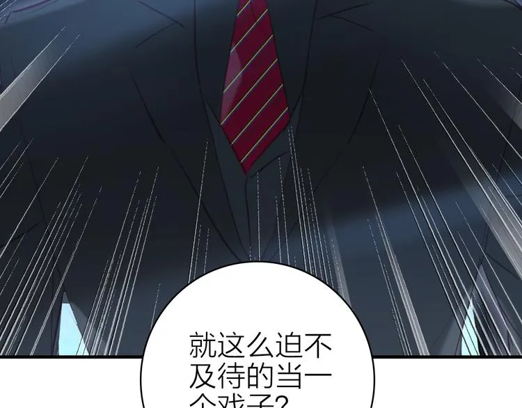 第14话 我想相信你 第100页