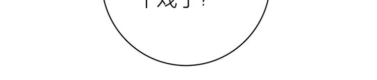 第14话 我想相信你 第101页