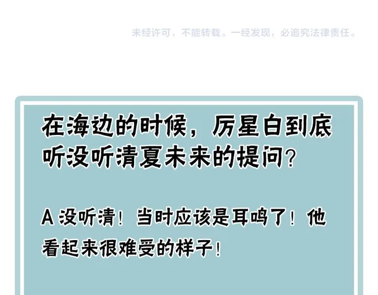 第14话 我想相信你 第102页