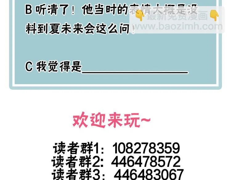 第14话 我想相信你 第103页