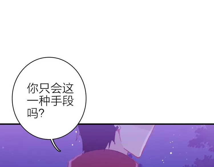 第15话 做我的女主角 第12页