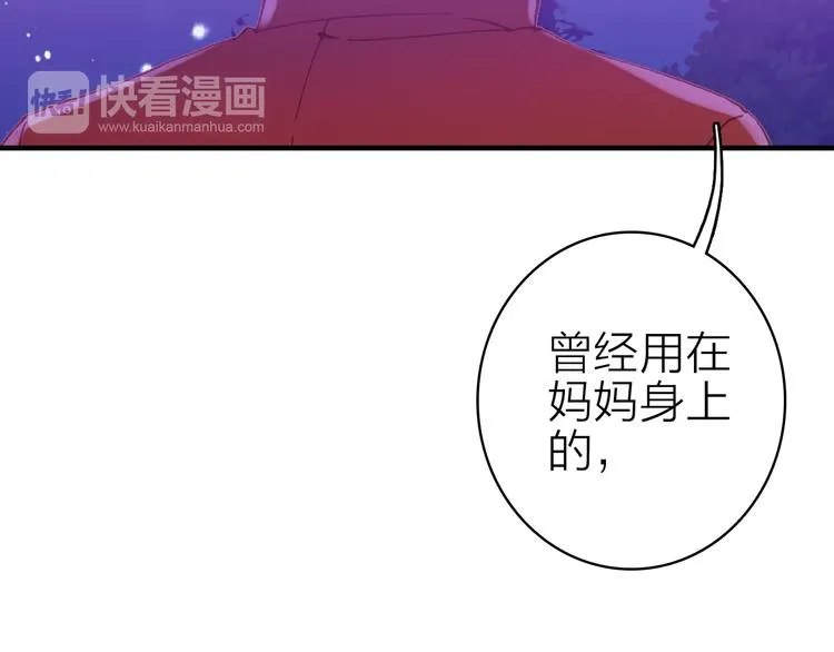 第15话 做我的女主角 第13页