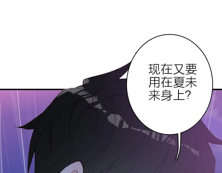 第15话 做我的女主角 第15页