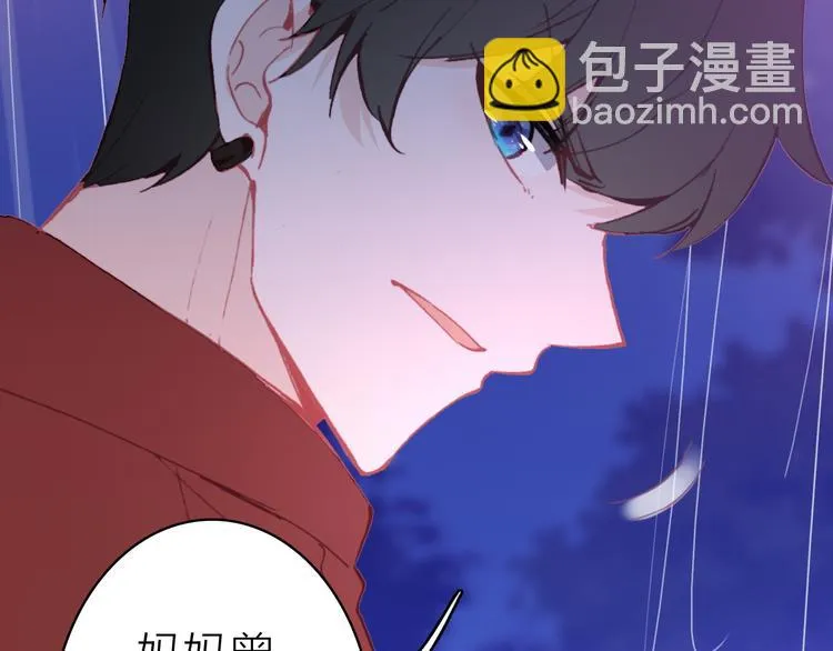 第15话 做我的女主角 第16页