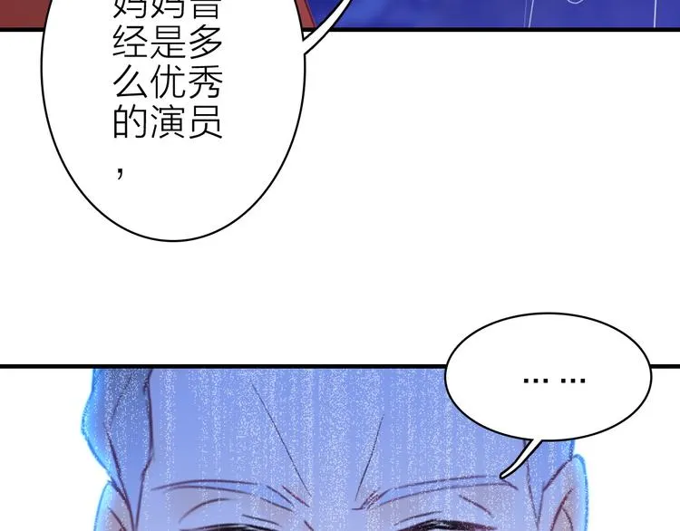 第15话 做我的女主角 第17页