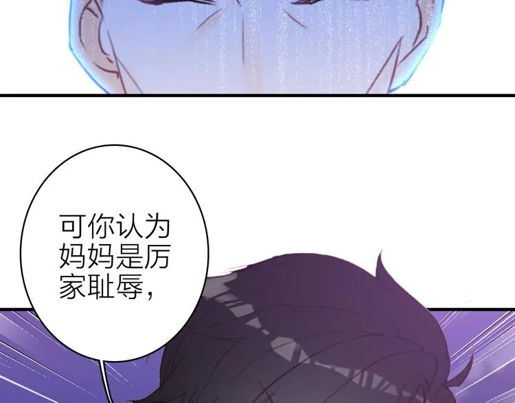 第15话 做我的女主角 第18页