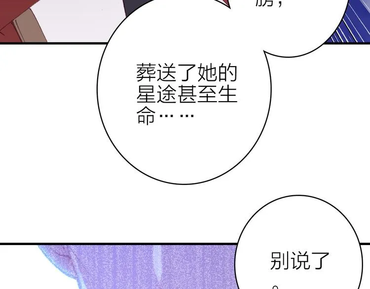 第15话 做我的女主角 第20页