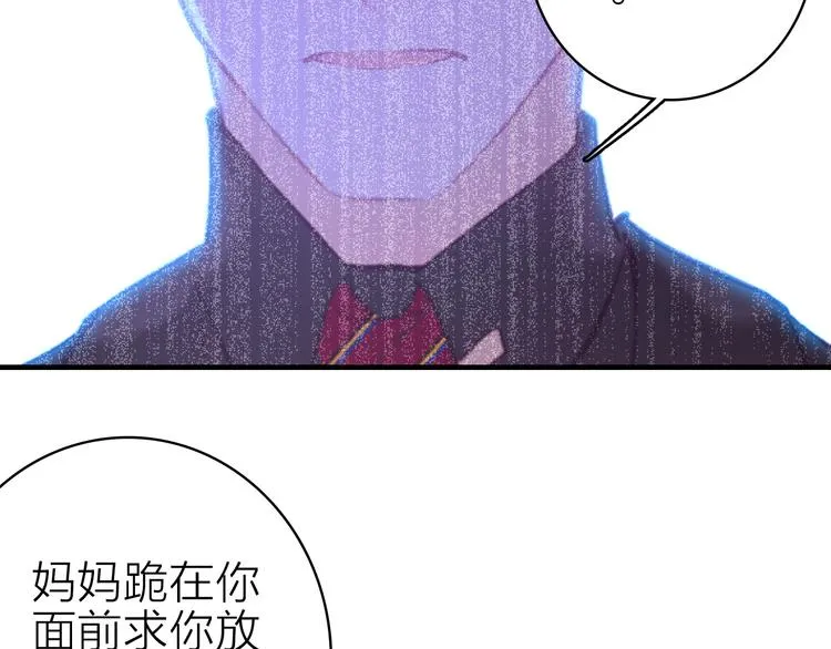 第15话 做我的女主角 第21页