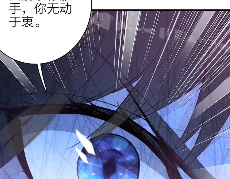 第15话 做我的女主角 第22页