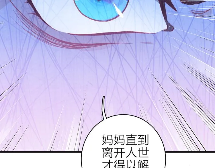 第15话 做我的女主角 第23页