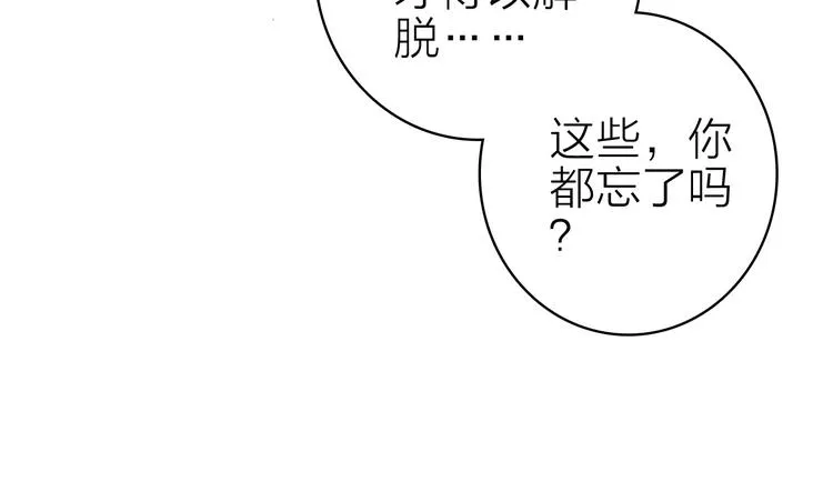 第15话 做我的女主角 第24页