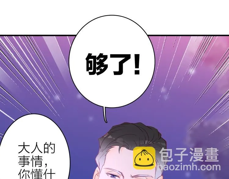 第15话 做我的女主角 第25页