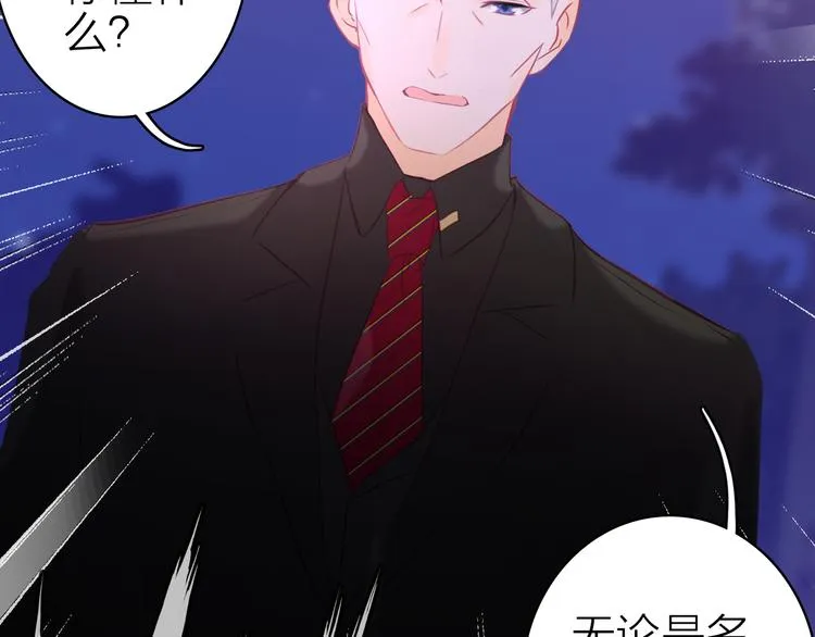 第15话 做我的女主角 第26页