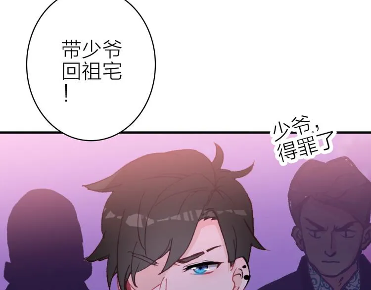 第15话 做我的女主角 第28页