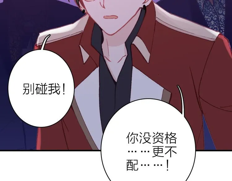 第15话 做我的女主角 第29页