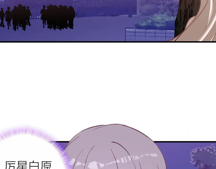 第15话 做我的女主角 第31页