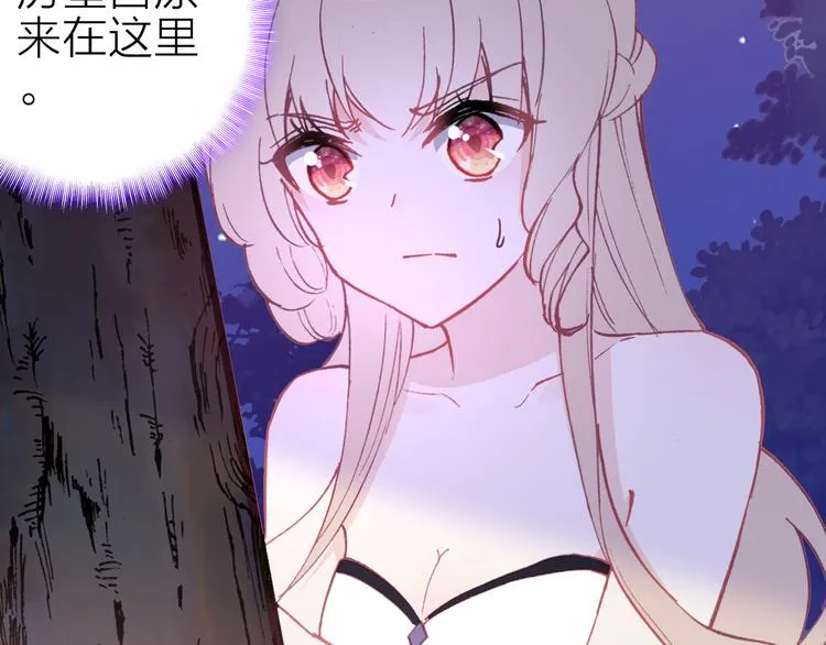 第15话 做我的女主角 第32页