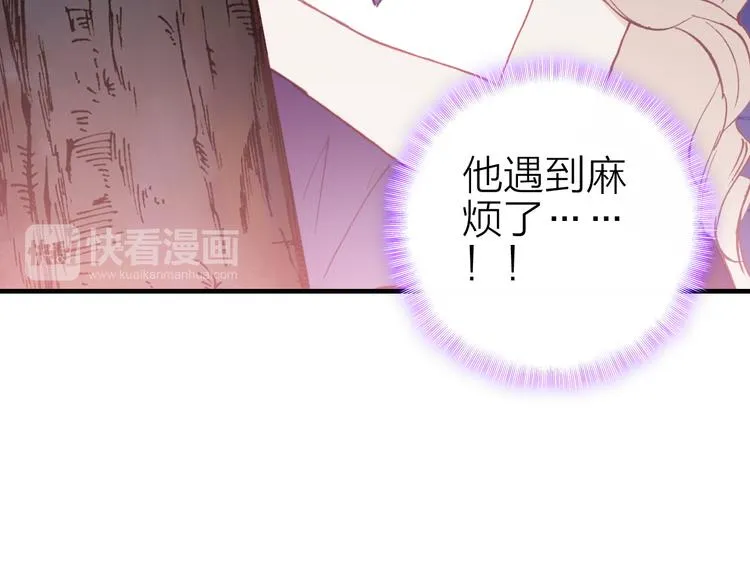 第15话 做我的女主角 第33页