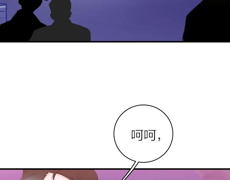 第15话 做我的女主角 第37页
