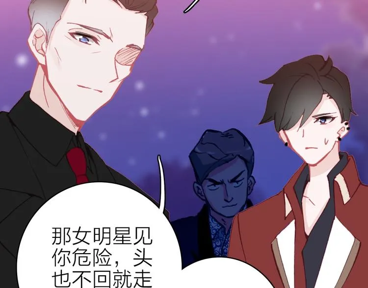 第15话 做我的女主角 第38页