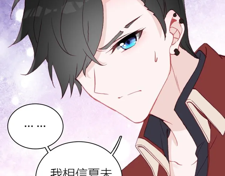 第15话 做我的女主角 第40页