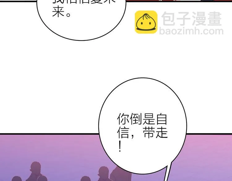 第15话 做我的女主角 第41页