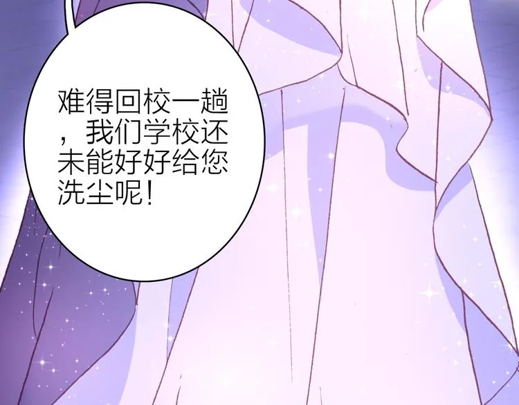 第15话 做我的女主角 第48页