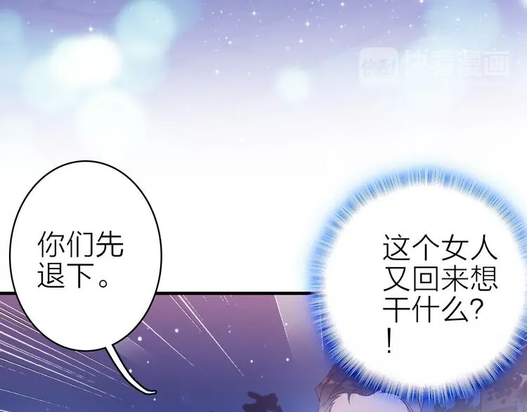 第15话 做我的女主角 第50页