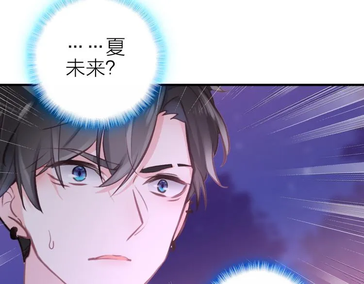 第15话 做我的女主角 第52页