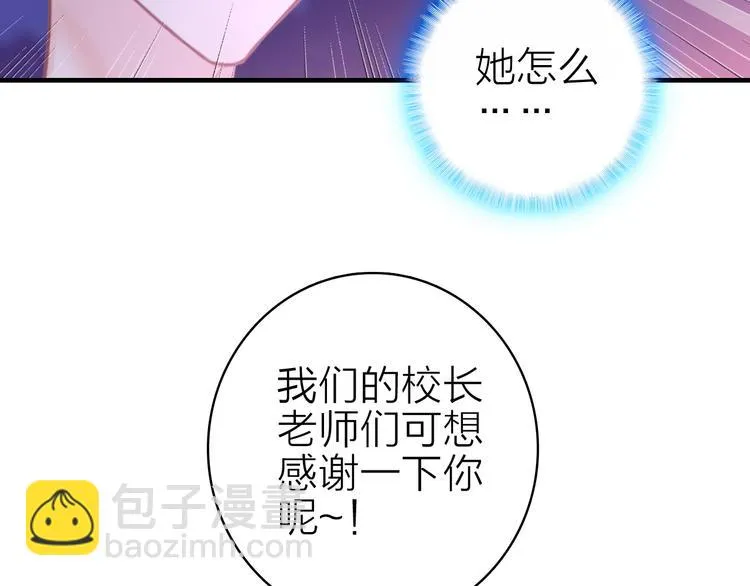 第15话 做我的女主角 第53页