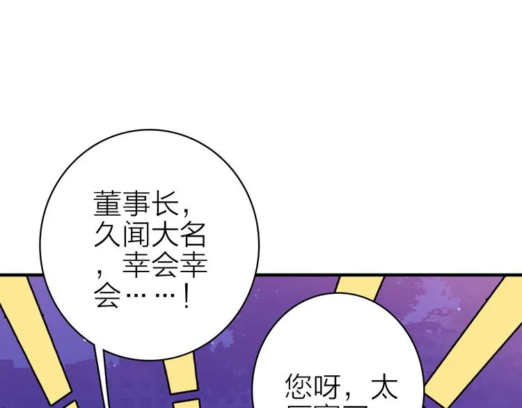 第15话 做我的女主角 第55页