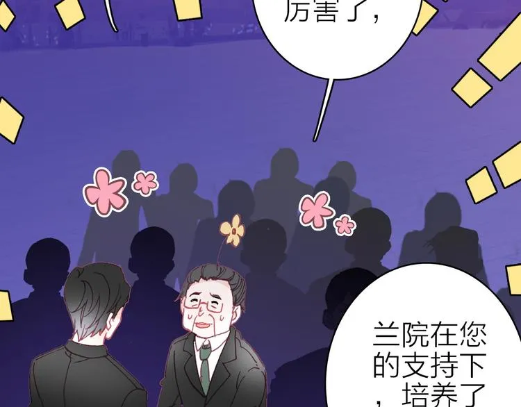第15话 做我的女主角 第56页