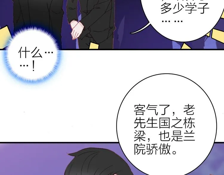 第15话 做我的女主角 第57页