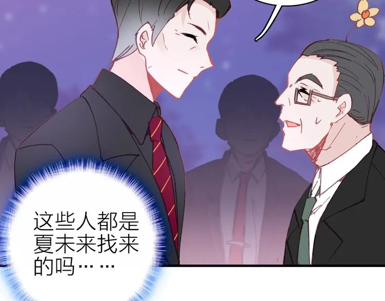 第15话 做我的女主角 第58页