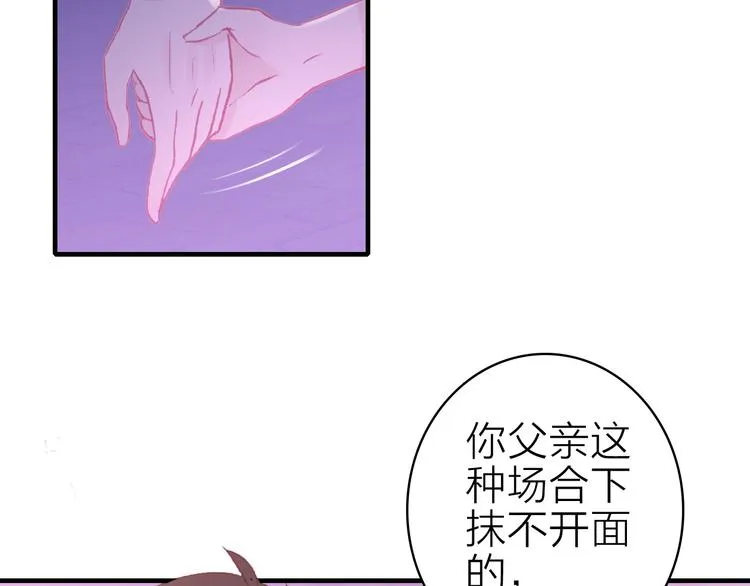 第15话 做我的女主角 第60页