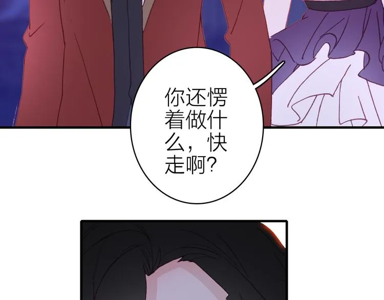第15话 做我的女主角 第62页