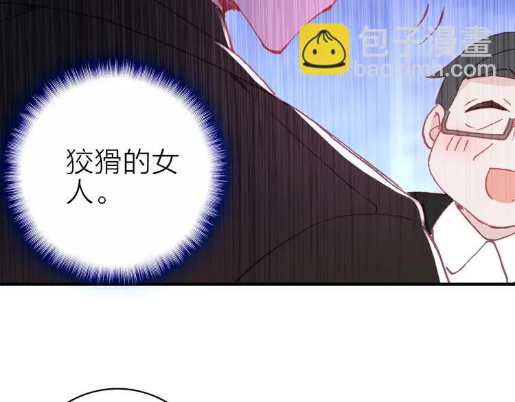 第15话 做我的女主角 第69页