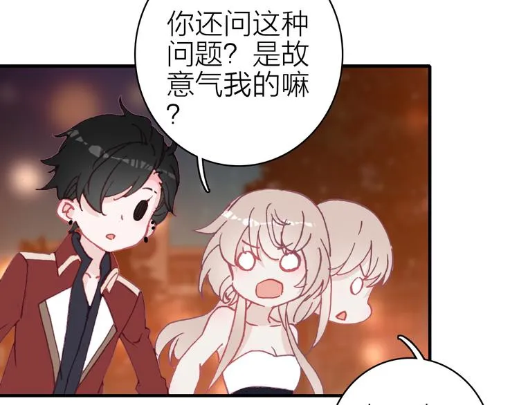 第15话 做我的女主角 第71页