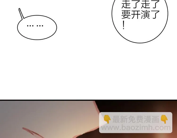 第15话 做我的女主角 第72页