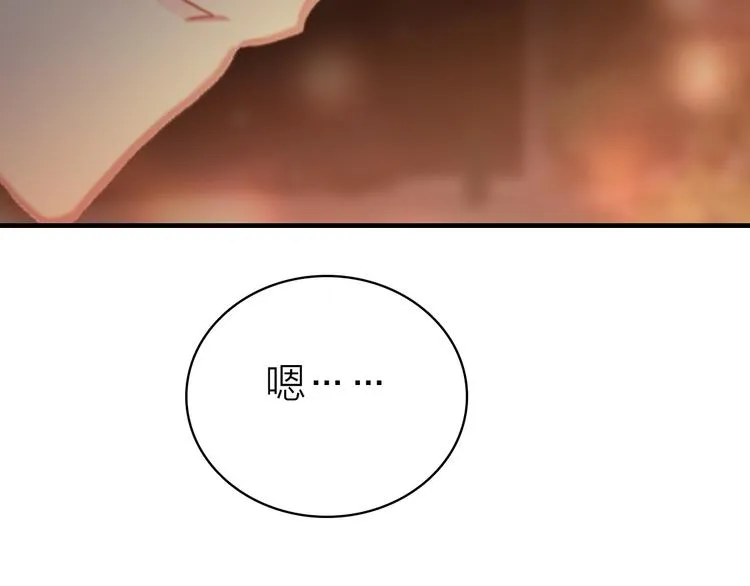 第15话 做我的女主角 第73页