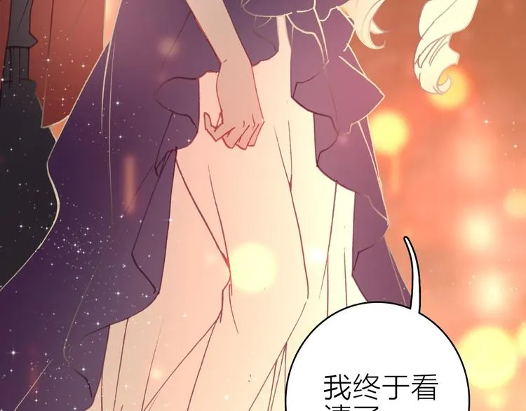 第15话 做我的女主角 第77页