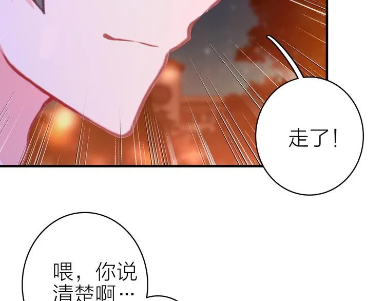 第15话 做我的女主角 第80页
