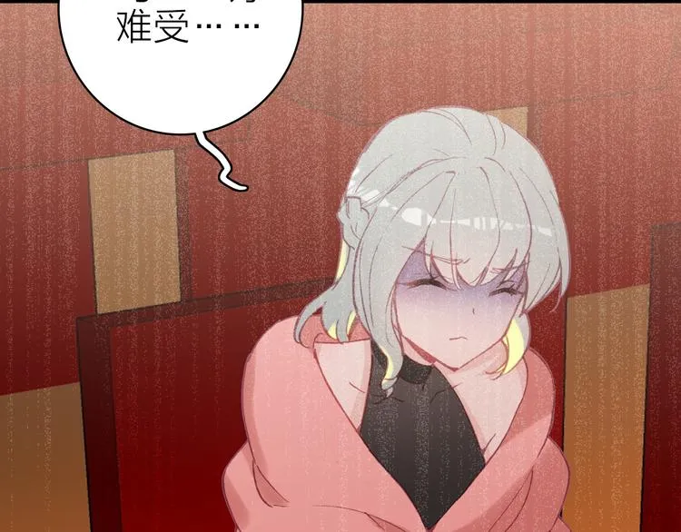 第15话 做我的女主角 第82页