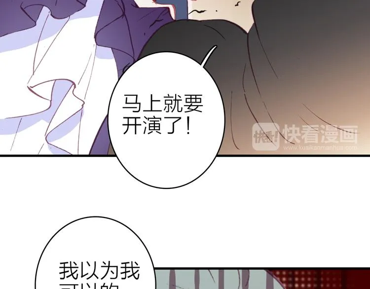 第15话 做我的女主角 第87页