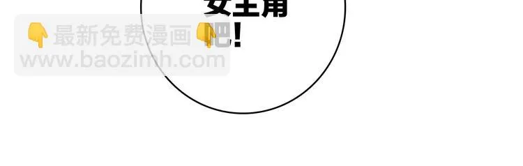 第15话 做我的女主角 第94页