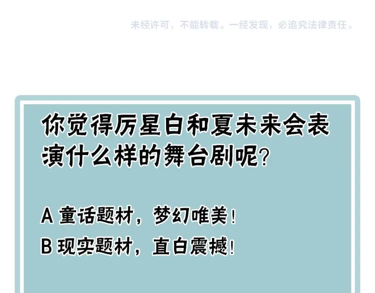 第15话 做我的女主角 第95页