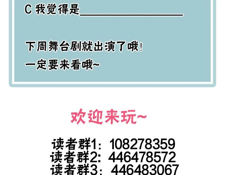 第15话 做我的女主角 第96页