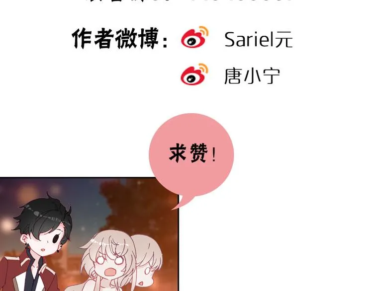 第15话 做我的女主角 第97页